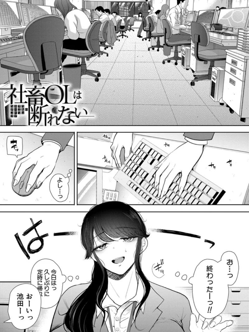社畜OLは調教を断れない（しょむ） のサンプル画像2