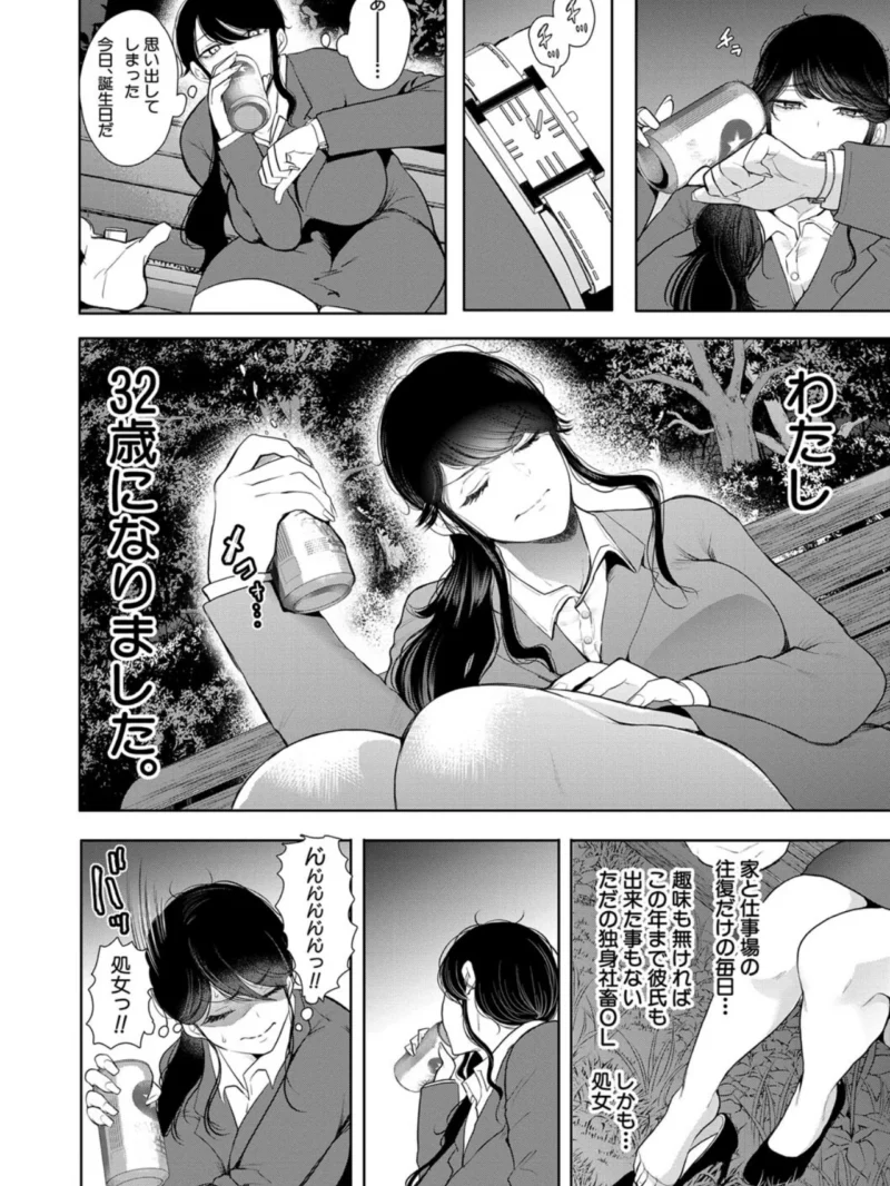 社畜OLは調教を断れない（しょむ） のサンプル画像5