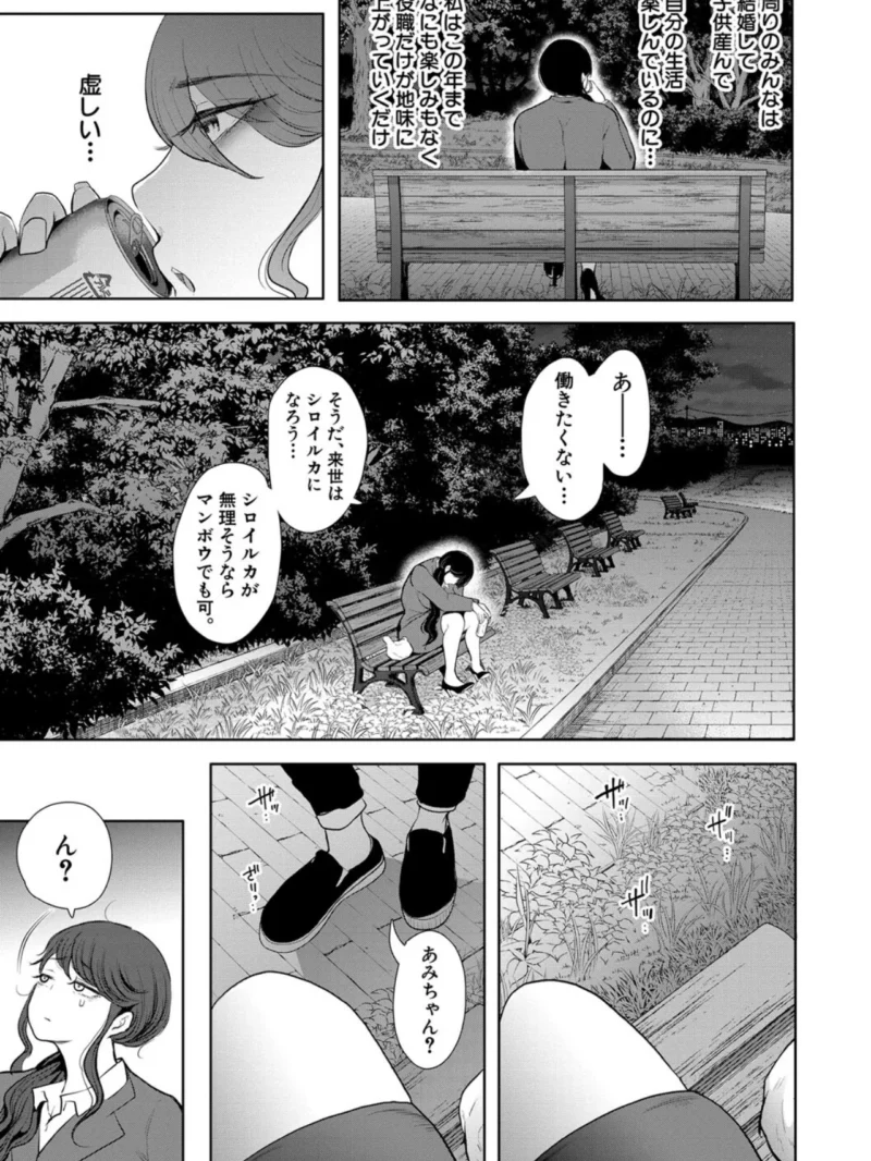 社畜OLは調教を断れない（しょむ） のサンプル画像6
