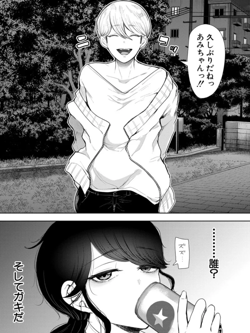 社畜OLは調教を断れない（しょむ） のサンプル画像7