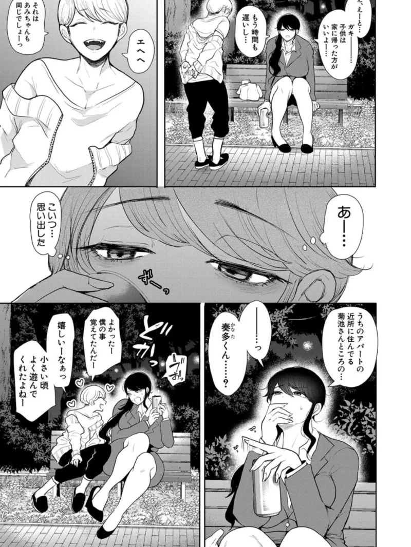 社畜OLは調教を断れない（しょむ） のサンプル画像8