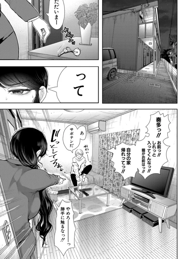社畜OLは調教を断れない（しょむ） のサンプル画像10