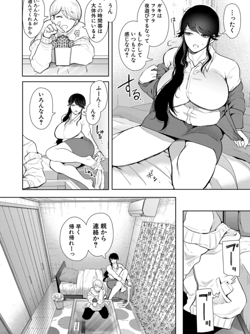 社畜OLは調教を断れない（しょむ） のサンプル画像11
