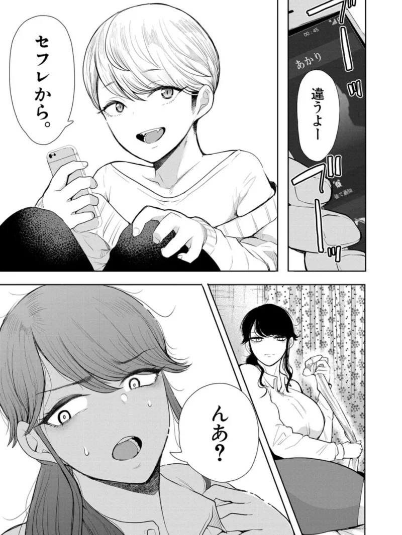 社畜OLは調教を断れない（しょむ） のサンプル画像12