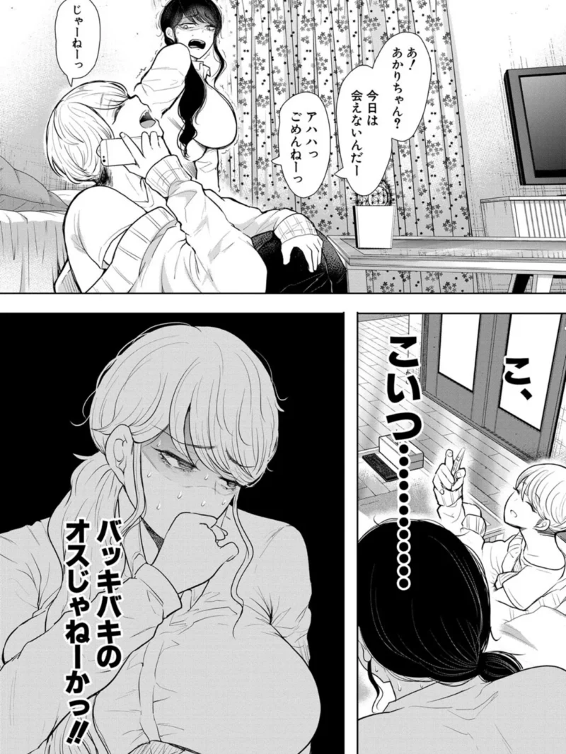社畜OLは調教を断れない（しょむ） のサンプル画像13