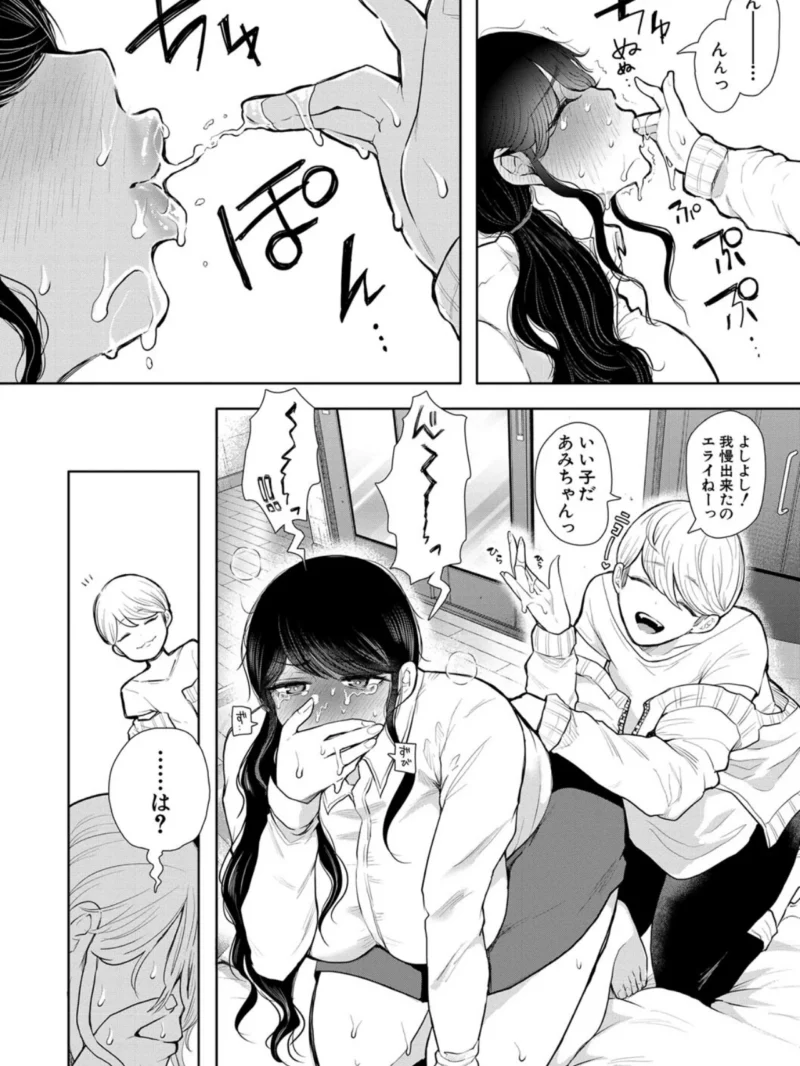 社畜OLは調教を断れない（しょむ） のサンプル画像21