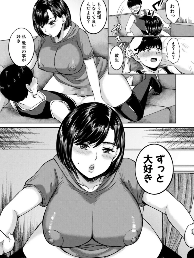 エロい姉に搾精されてます！【1話試し読み付き】（鳥空マヨ） のサンプル画像24