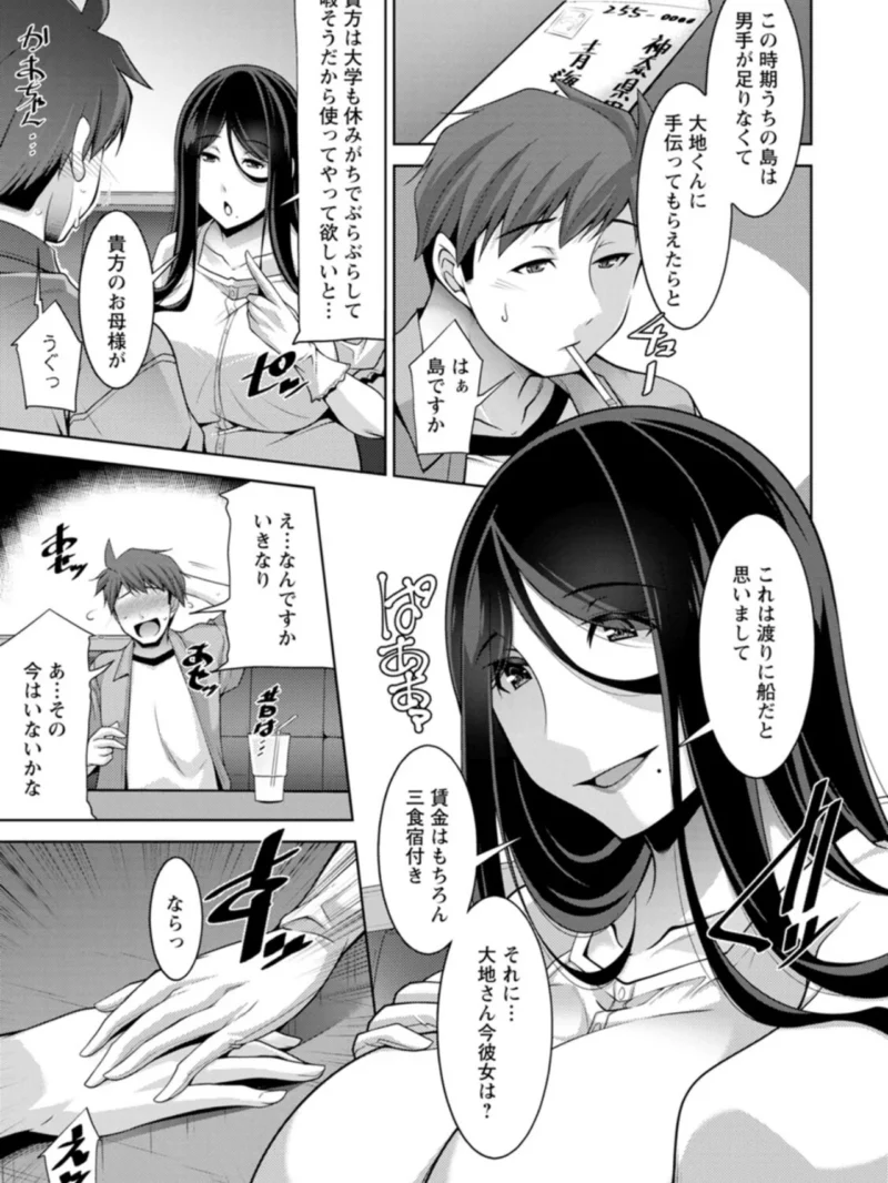 いざないの島（zen9） のサンプル画像8