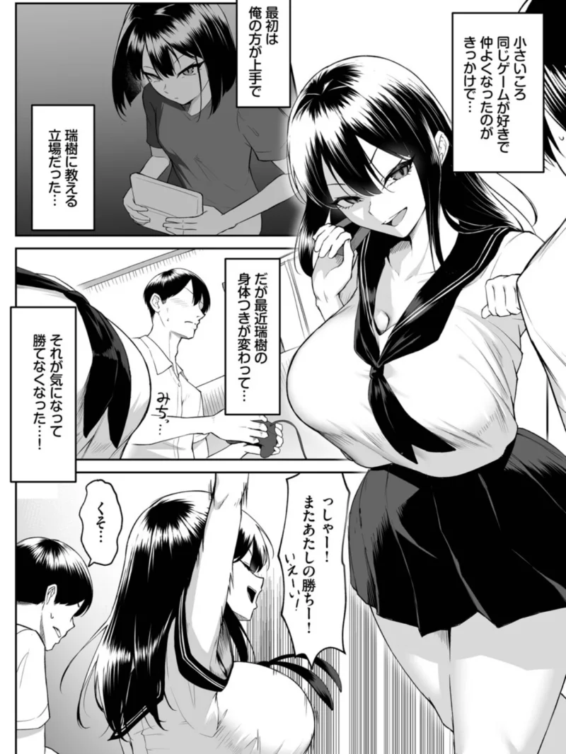 十年の恋より一週間の性（美影） のサンプル画像4