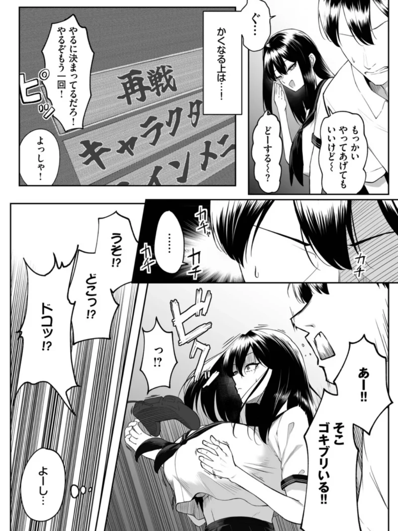 十年の恋より一週間の性（美影） のサンプル画像5