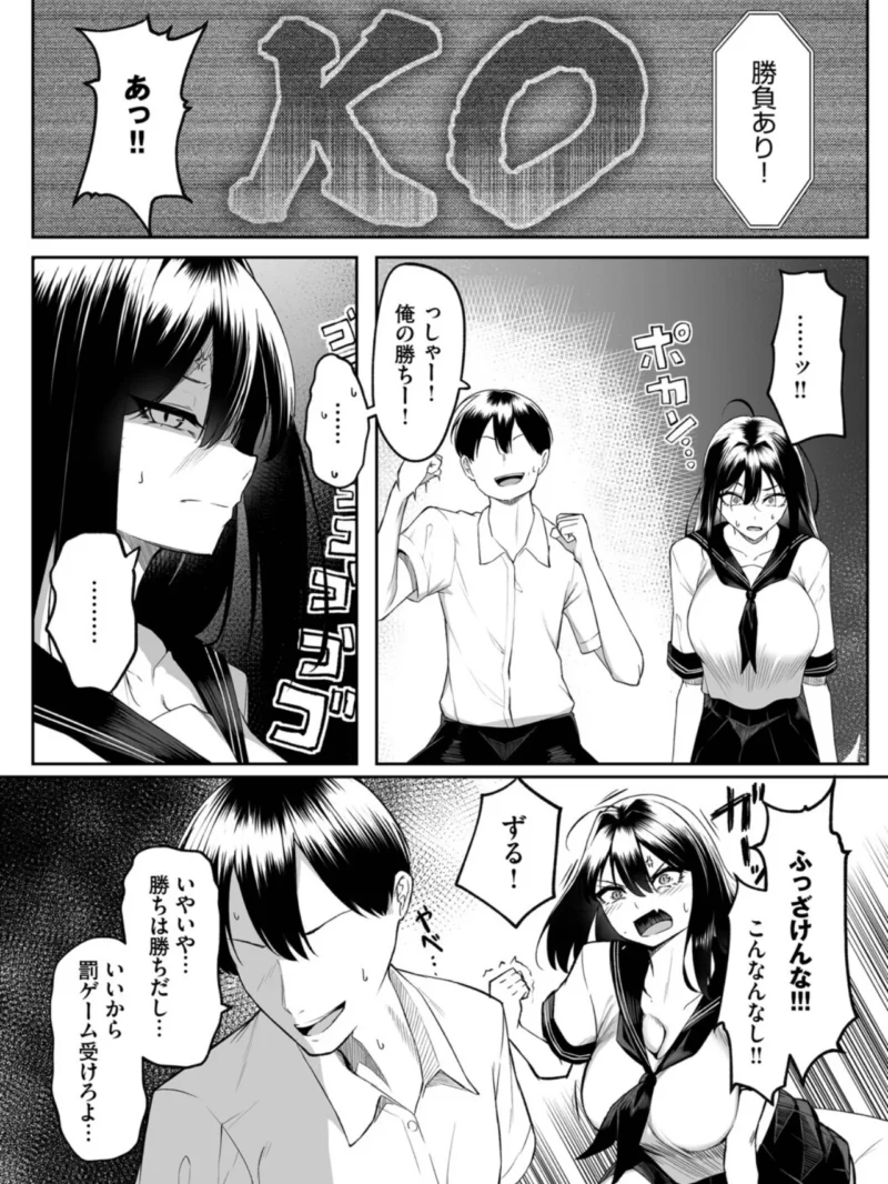 十年の恋より一週間の性（美影） のサンプル画像6