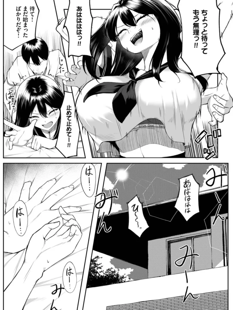 十年の恋より一週間の性（美影） のサンプル画像9