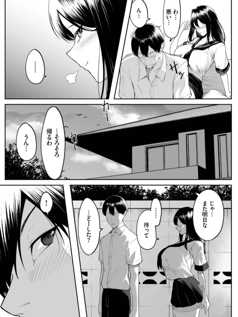 十年の恋より一週間の性（美影） のサンプル画像11