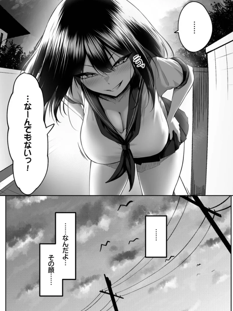 十年の恋より一週間の性（美影） のサンプル画像12