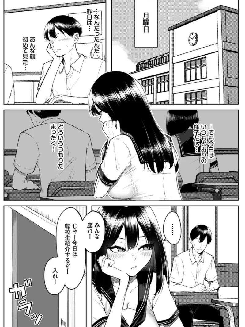 十年の恋より一週間の性（美影） のサンプル画像13