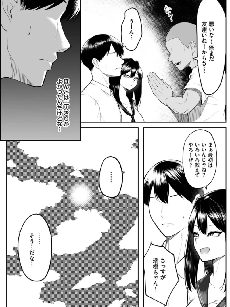 十年の恋より一週間の性（美影） のサンプル画像16