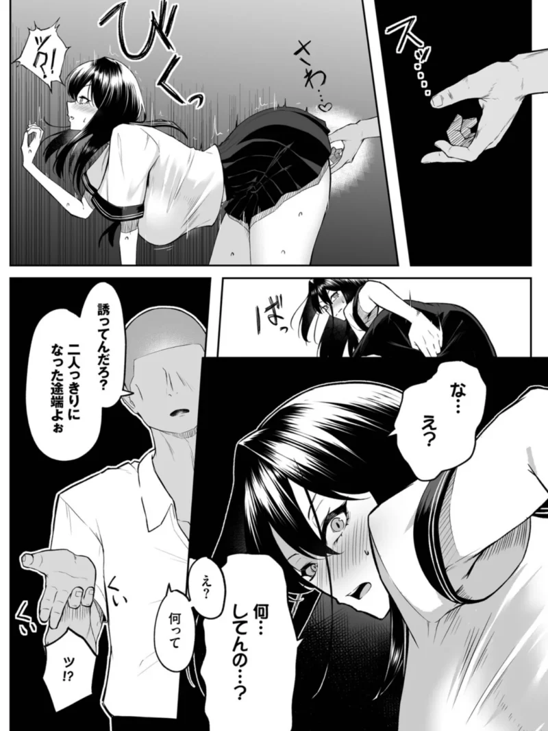 十年の恋より一週間の性（美影） のサンプル画像19