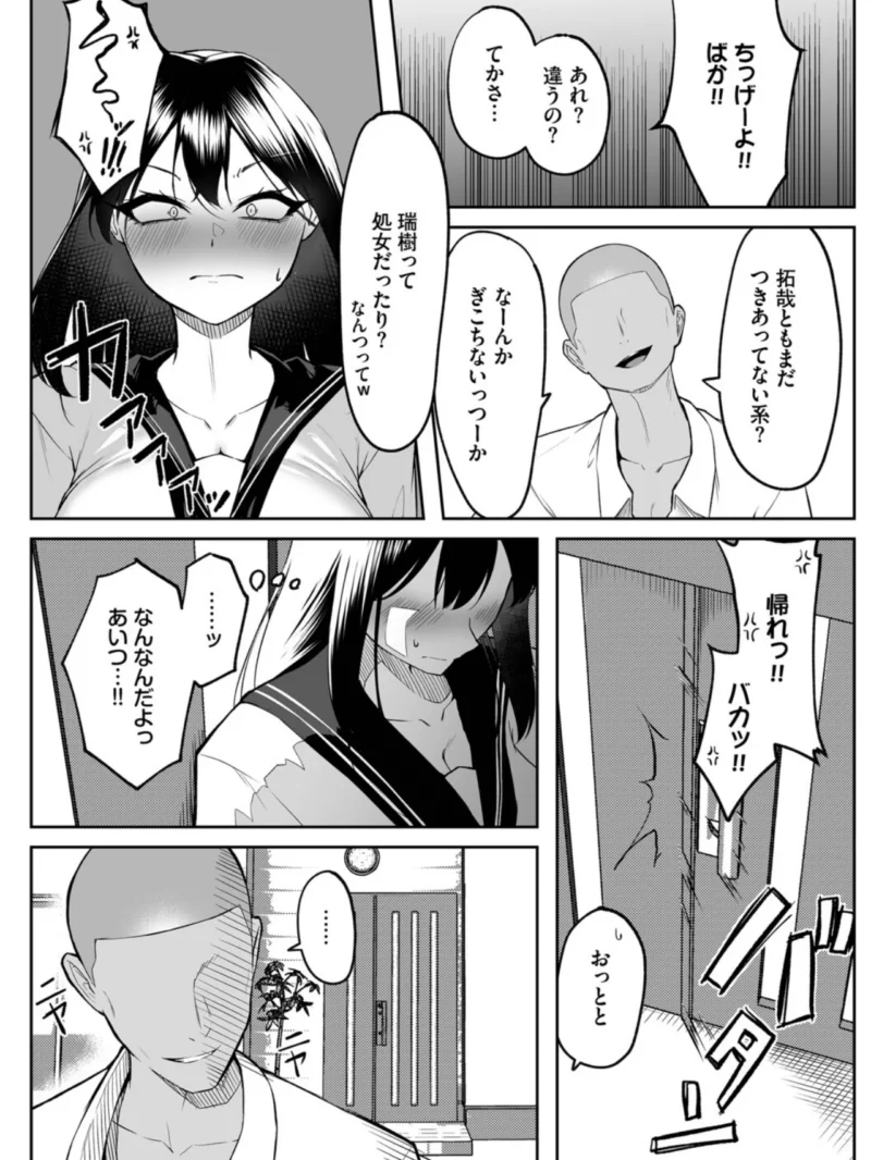 十年の恋より一週間の性（美影） のサンプル画像20