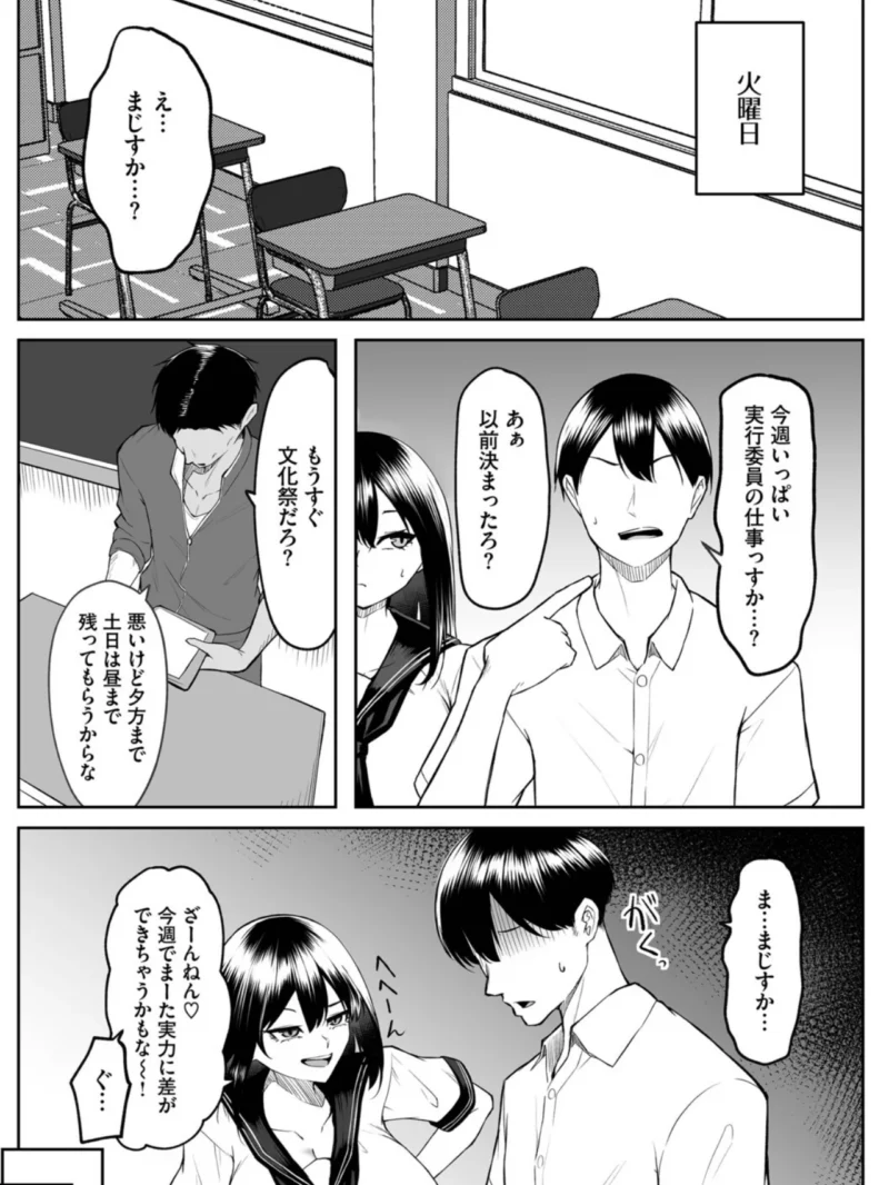 十年の恋より一週間の性（美影） のサンプル画像21
