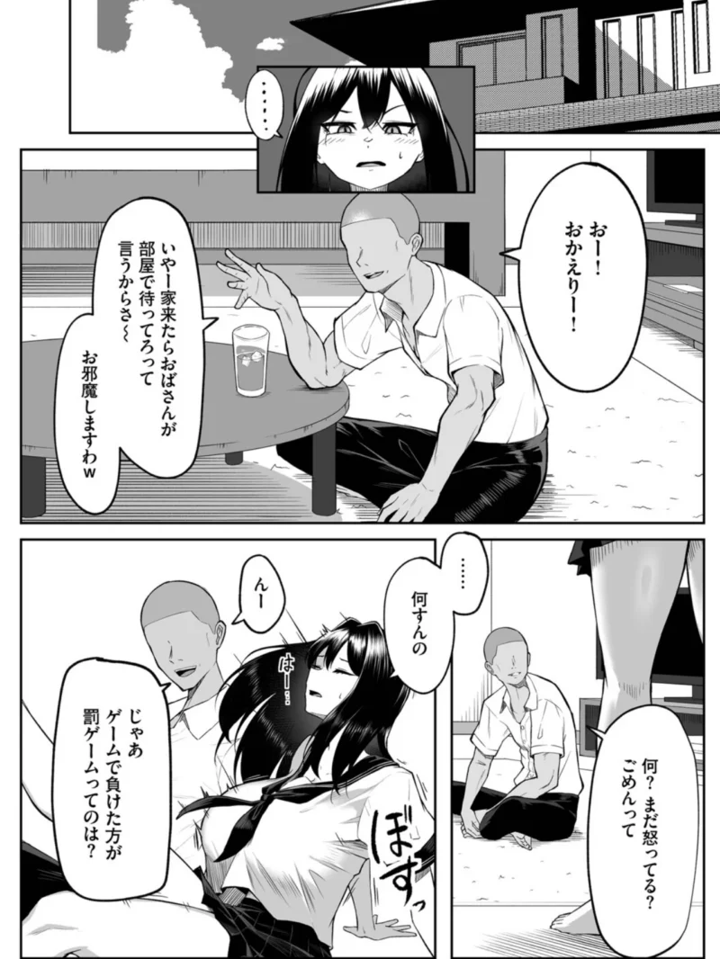 十年の恋より一週間の性（美影） のサンプル画像22