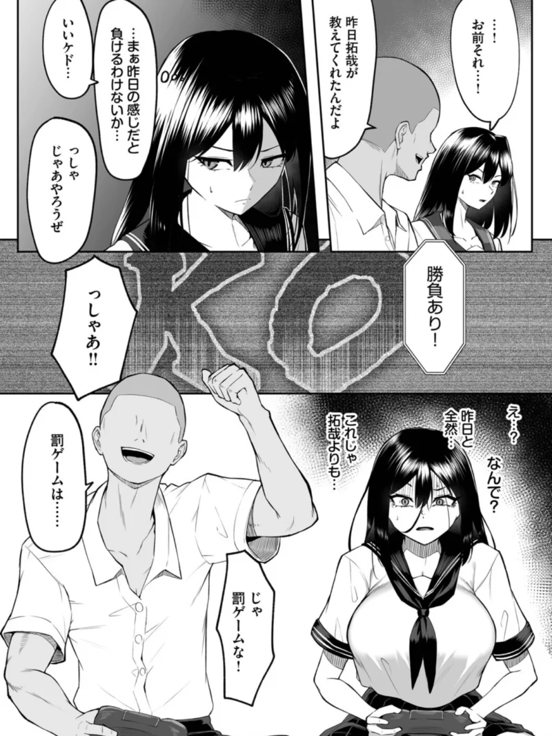 十年の恋より一週間の性（美影） のサンプル画像23