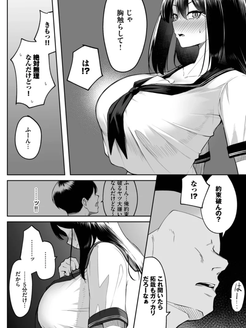 十年の恋より一週間の性（美影） のサンプル画像24