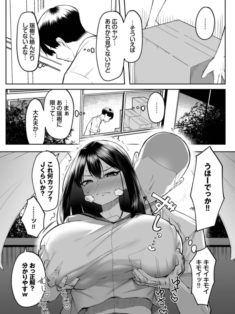 十年の恋より一週間の性（美影） のサンプル画像25