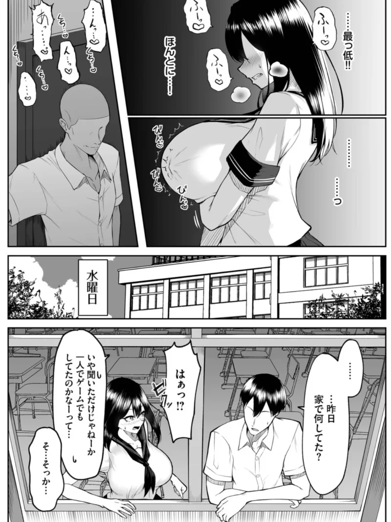 十年の恋より一週間の性（美影） のサンプル画像28
