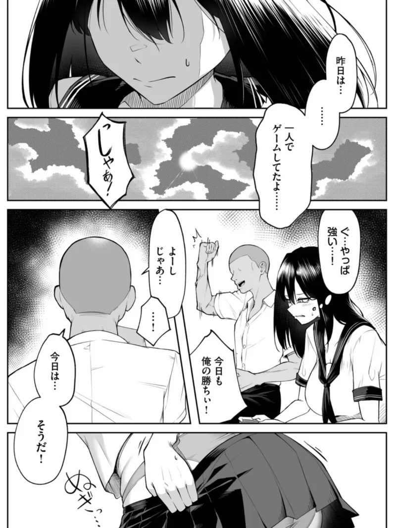 十年の恋より一週間の性（美影） のサンプル画像29