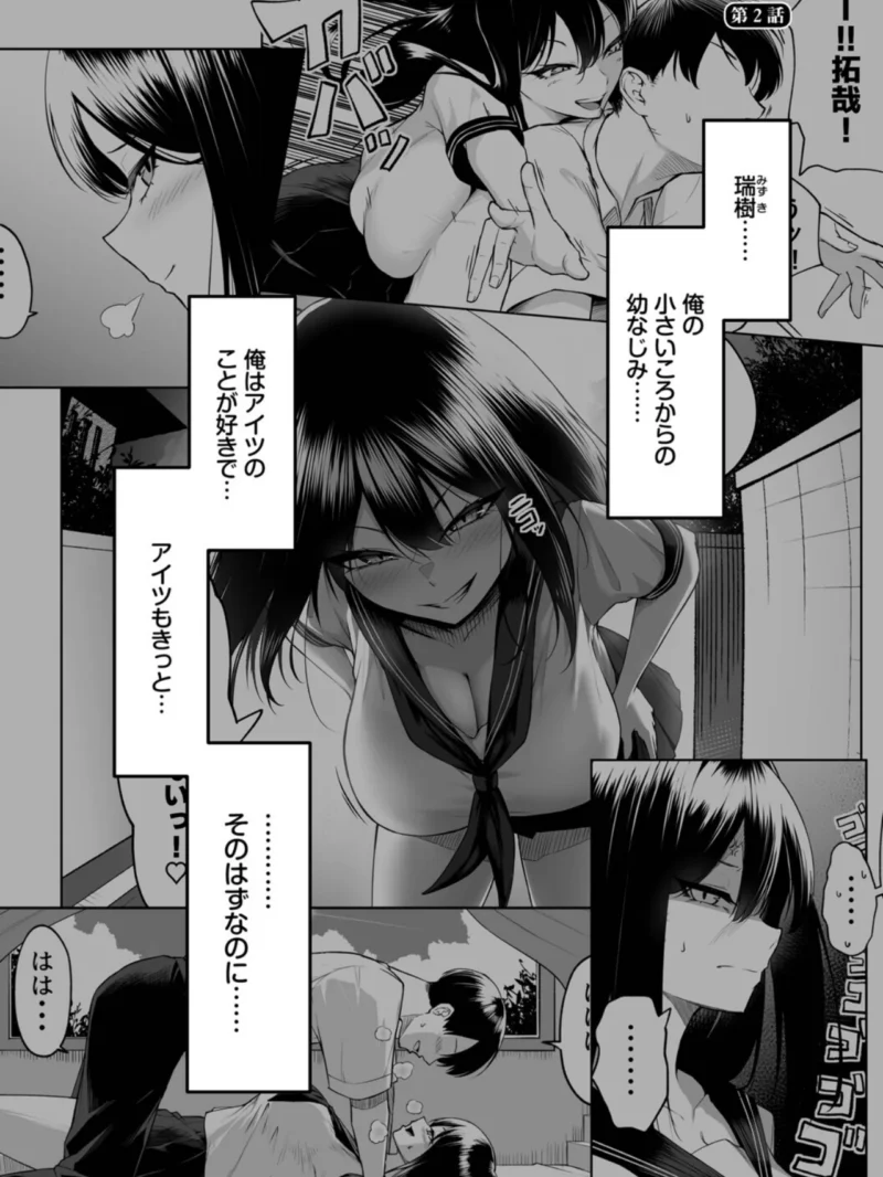 十年の恋より一週間の性（美影） のサンプル画像31