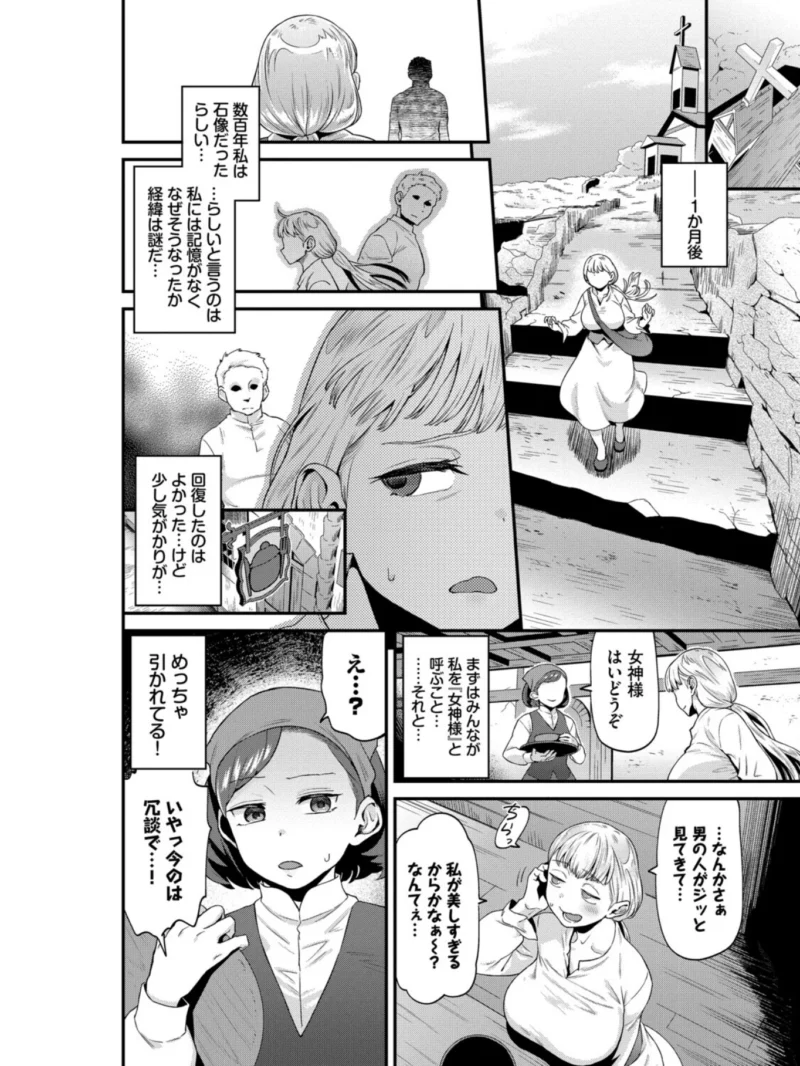 見せるは恥だが気持ちいい【デジタル特装版】（斧カナ） のサンプル画像3