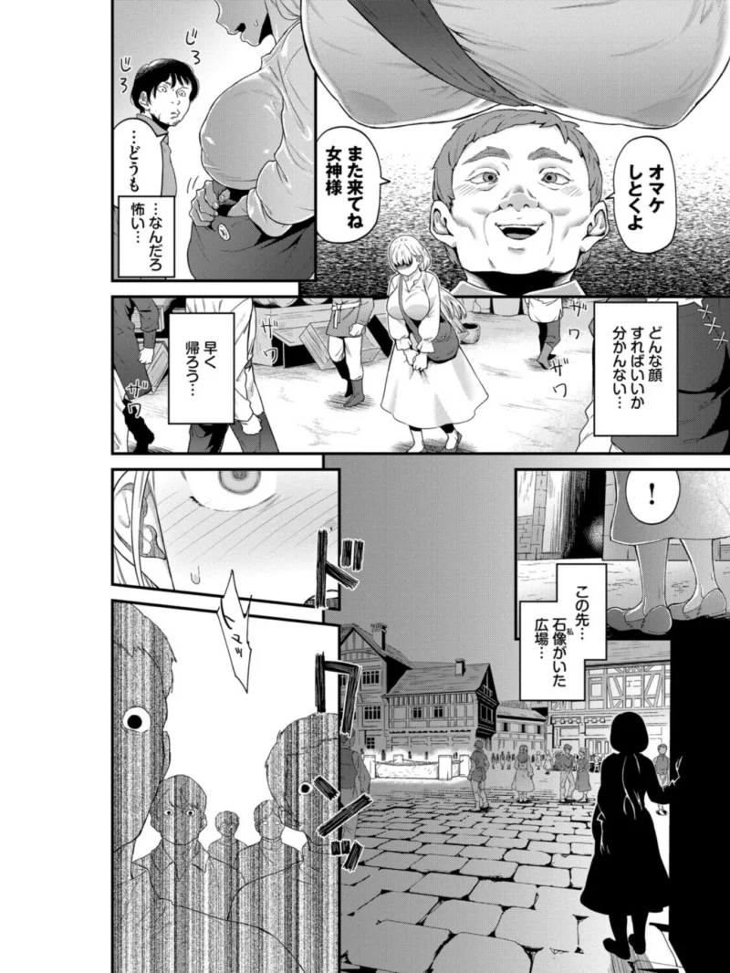 見せるは恥だが気持ちいい【デジタル特装版】（斧カナ） のサンプル画像4
