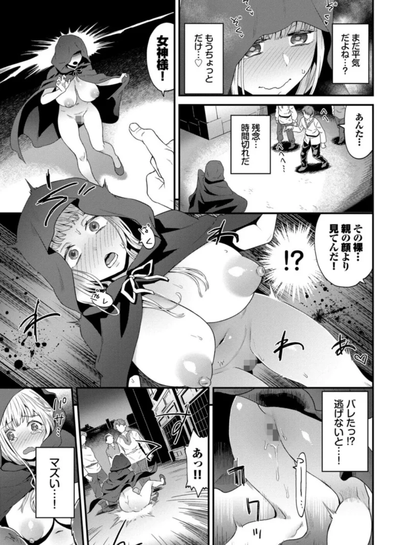 見せるは恥だが気持ちいい【デジタル特装版】（斧カナ） のサンプル画像8