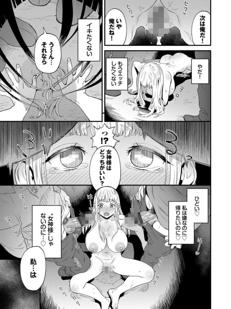 見せるは恥だが気持ちいい【デジタル特装版】（斧カナ） のサンプル画像13