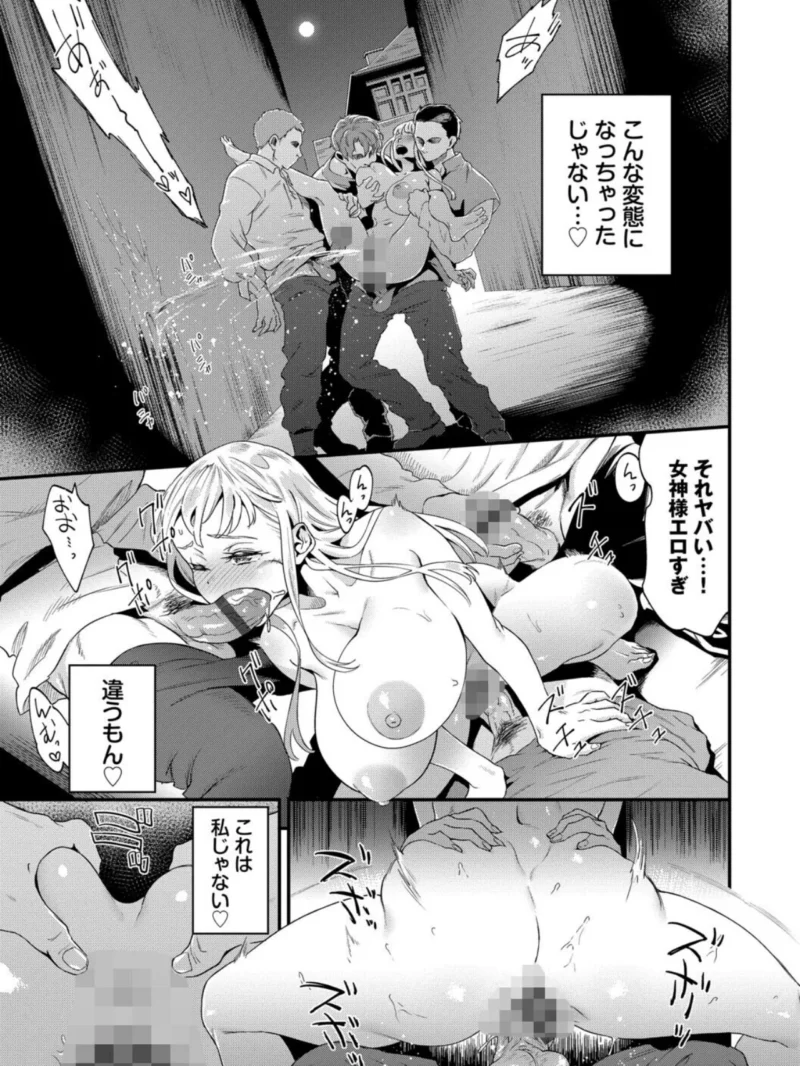 見せるは恥だが気持ちいい【デジタル特装版】（斧カナ） のサンプル画像16