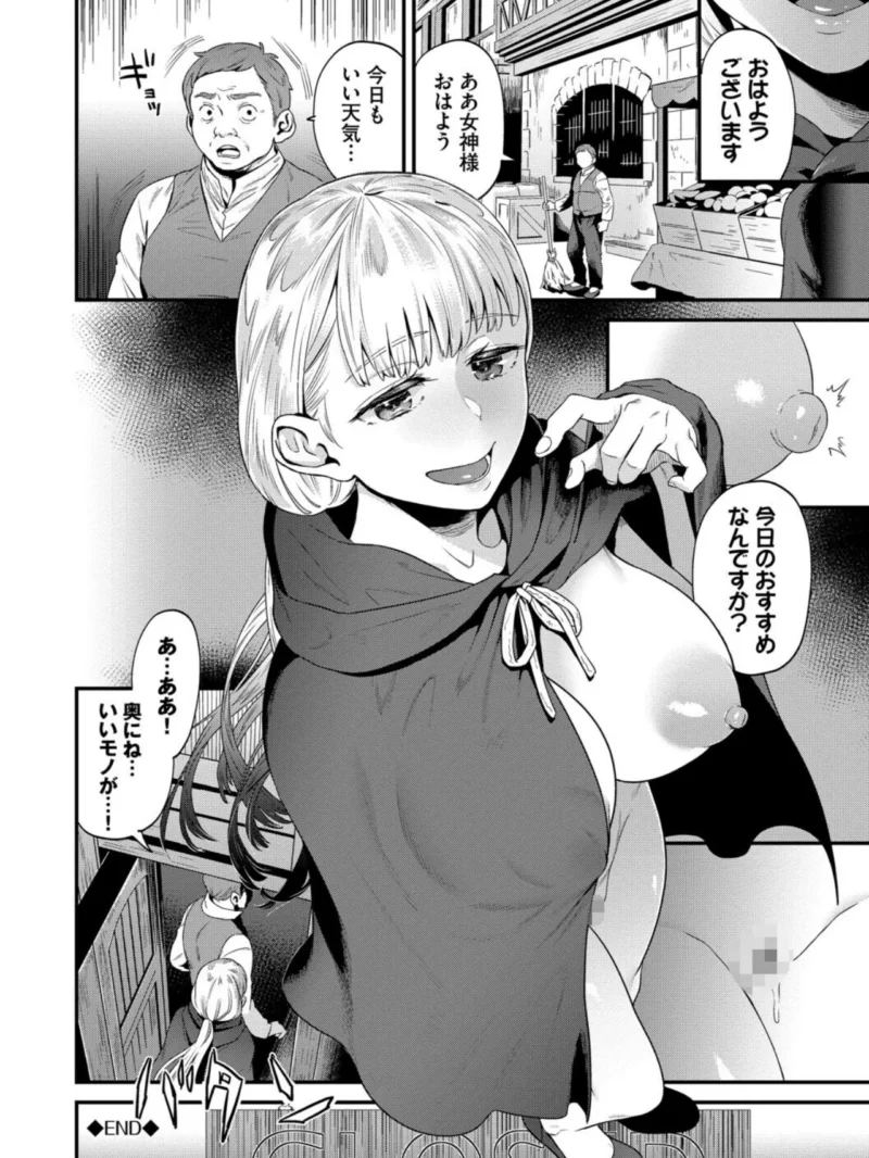 見せるは恥だが気持ちいい【デジタル特装版】（斧カナ） のサンプル画像19