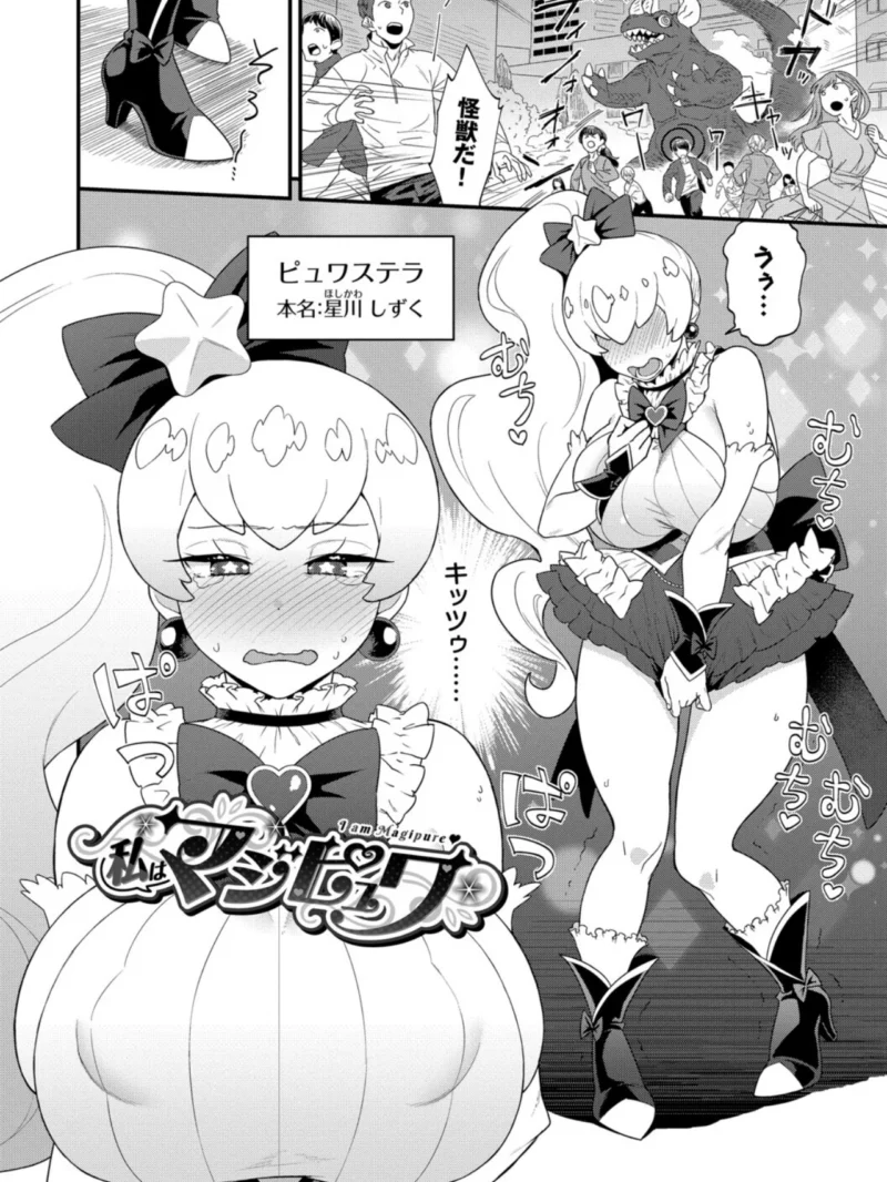 見せるは恥だが気持ちいい【デジタル特装版】（斧カナ） のサンプル画像20