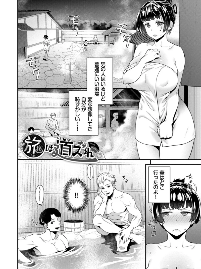 見せるは恥だが気持ちいい【デジタル特装版】（斧カナ） のサンプル画像21