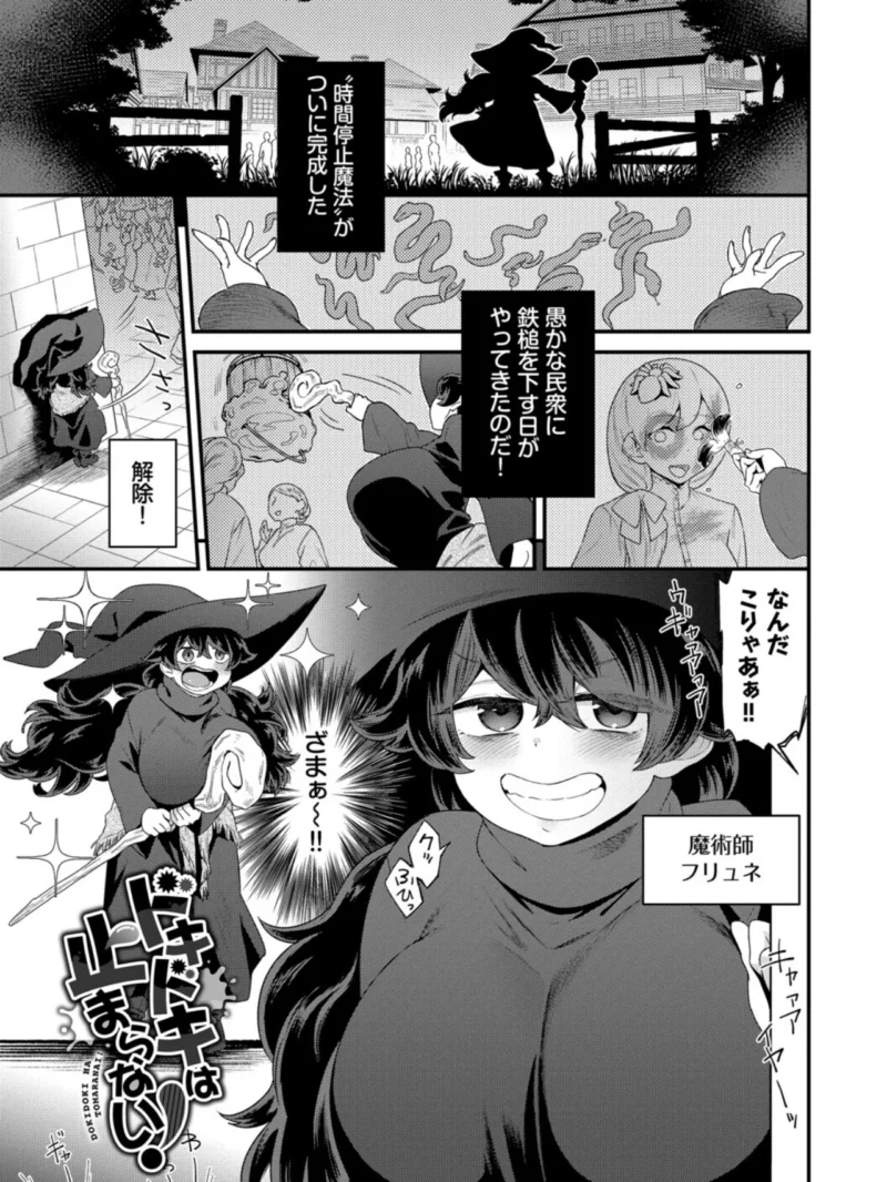 見せるは恥だが気持ちいい【デジタル特装版】（斧カナ） のサンプル画像22