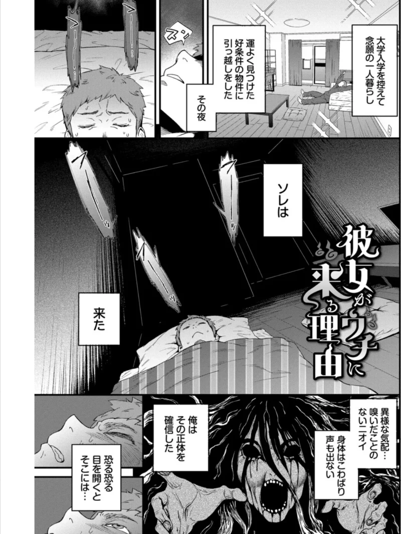 見せるは恥だが気持ちいい【デジタル特装版】（斧カナ） のサンプル画像23