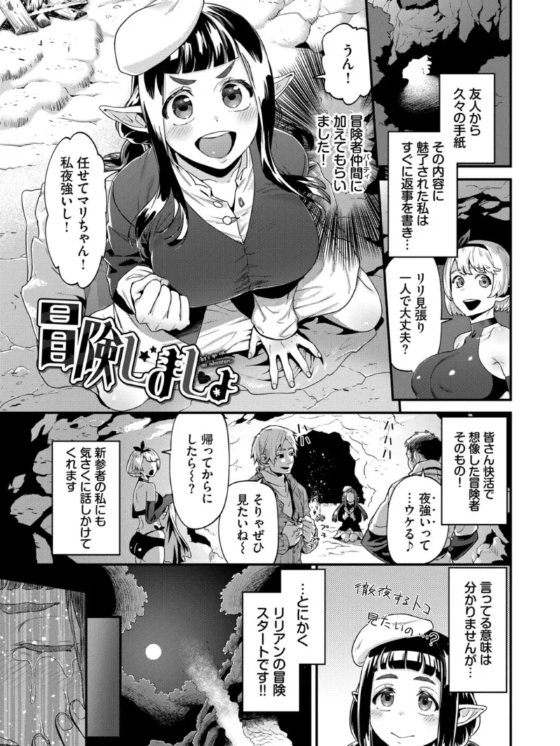 見せるは恥だが気持ちいい【デジタル特装版】（斧カナ） のサンプル画像25