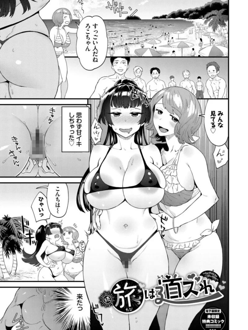 見せるは恥だが気持ちいい【デジタル特装版】（斧カナ） のサンプル画像26