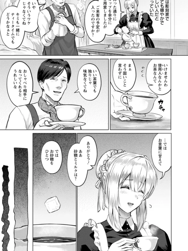 SEX ANARCHY（池竜静留） のサンプル画像6