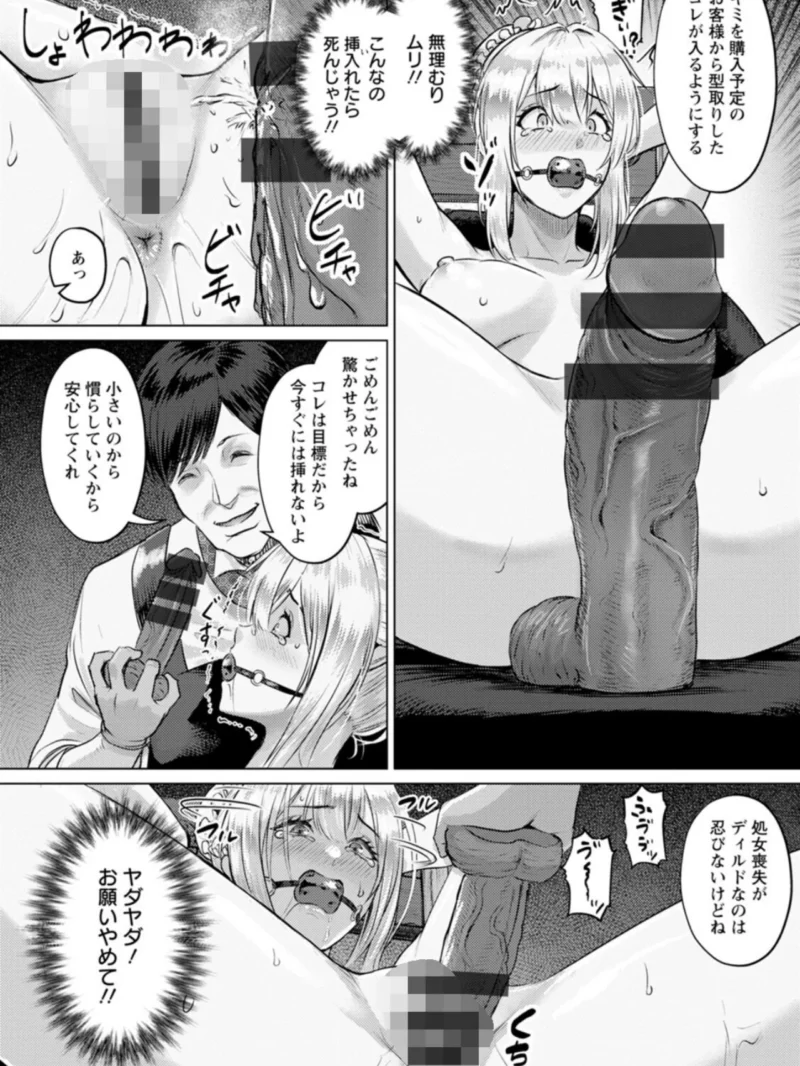 SEX ANARCHY（池竜静留） のサンプル画像9
