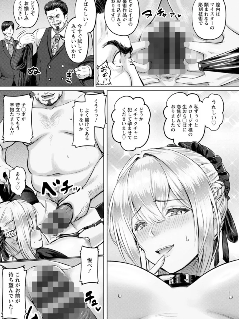 SEX ANARCHY（池竜静留） のサンプル画像16
