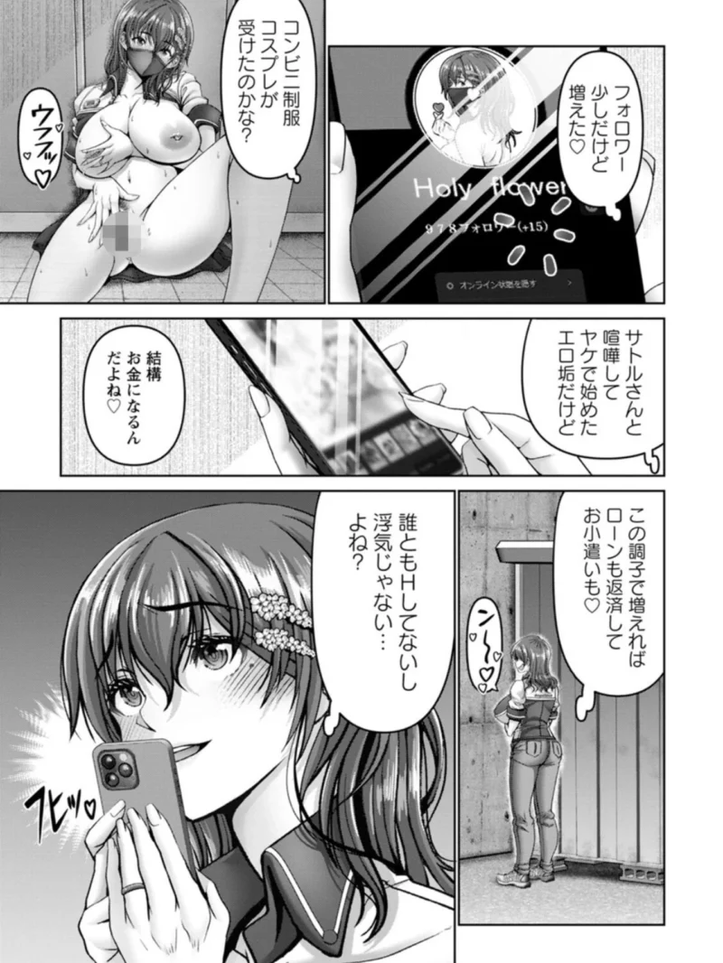 姦落街（大林森） のサンプル画像8