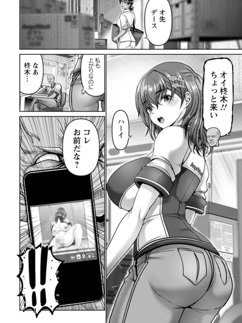 姦落街（大林森） のサンプル画像9