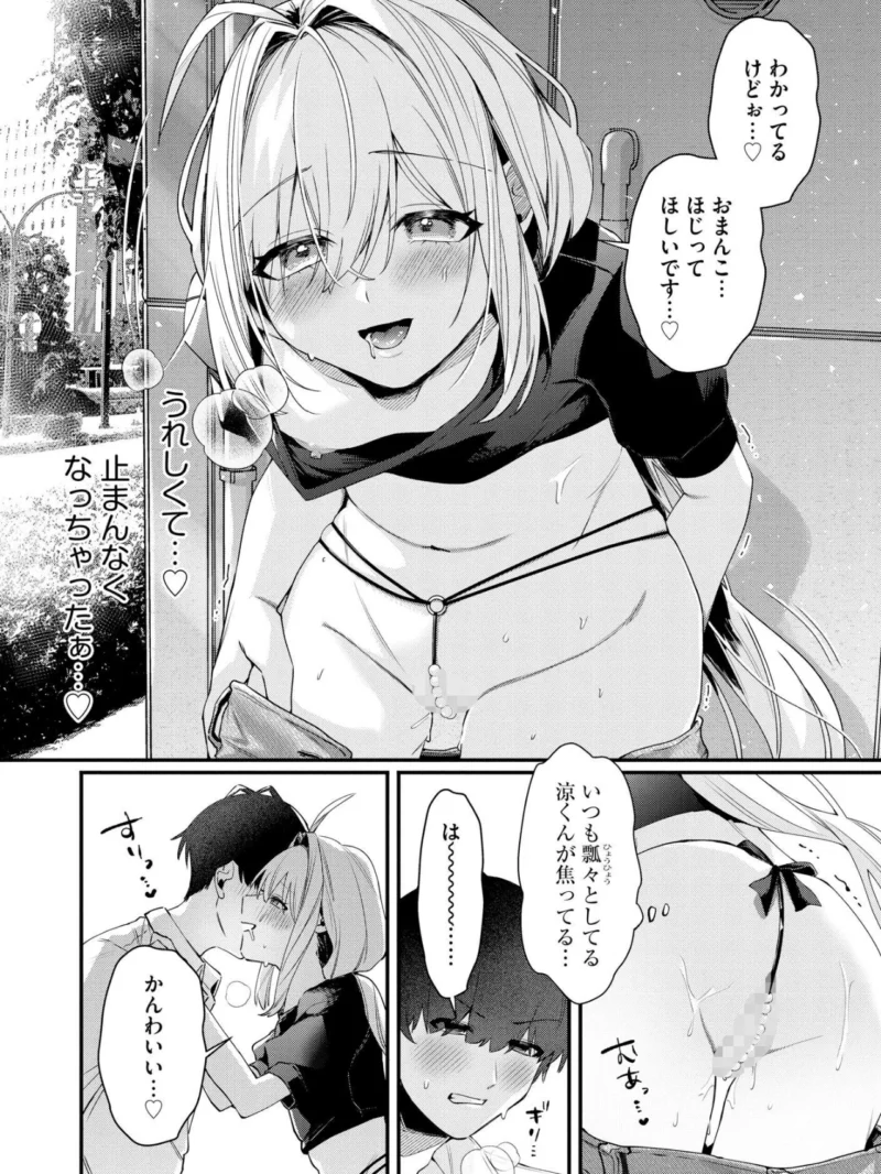 コミックB地区 Vol.24（ざんどろ） のサンプル画像5