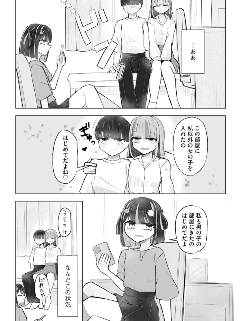 コミックB地区 Vol.24（ざんどろ） のサンプル画像7