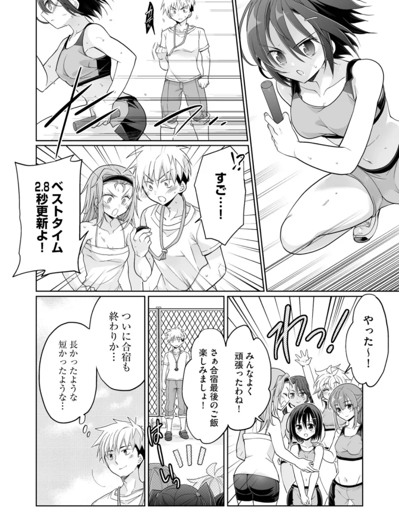 コミックB地区 Vol.24（ざんどろ） のサンプル画像11